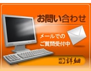 いしだ家についてのお問い合わせはこちら