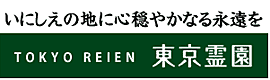 東京霊園